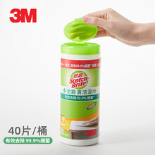 3M思高湿巾一次性家用消毒杀菌多功能清洁擦地拖地湿纸桶装抑菌除尘纸 家用抑菌湿巾桶装40片【20cm*17cm】