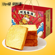 【官方旗舰】然利南瓜吐司面包手工原味面包早餐食品休闲零食糕点120g多规格 120g*8袋【年货礼盒】