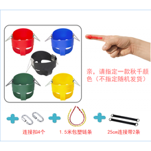 儿童秋千座椅 加厚升级家用儿童荡秋千婴幼儿玩具室内吊椅宝宝户外室内吊篮摇椅 大款吊篮+链条+挂钩+连接带