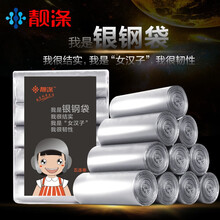 靓涤 银钢垃圾袋家用加厚中大号银色平口拉圾袋一次性塑料袋厨房 5卷（100只）实用装