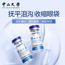 眼部丰盈原液去泪沟去眼袋丰泪沟填充眼窝凹陷提拉紧致饱满卧蚕修复黑眼圈眼霜 3盒的价格发5盒【2周期】