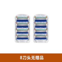 适用于吉列 手动剃须刀五层刮胡刀通用于吉列锋速5刀架刮胡子刀 8刀头【无】