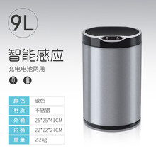JAH智能感应式垃圾桶家用客厅卧室卫生间全自动不锈钢大号电动筒 9L圆形不锈钢色充电两用版