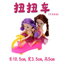 芭比娃娃公主迷你电冰箱洗衣机电视马桶饮水机奶瓶手机过家家玩具 扭扭车：长10.5宽3.5高5cm 适合30厘米以下娃娃，