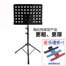古筝谱架琴谱支架乐谱书架家用吉他普架子便携式放谱子的曲谱琴架 黑色款【含谱夹*1】