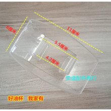 适用伊莱克斯 樱奇 香雪抽油烟机接油盒 接油杯 滴油碗吸烟配件 买四送三