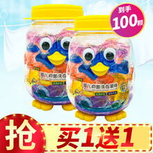 【买1送1】碧得福 婴儿洗衣凝珠婴幼儿宝宝洗衣液凝珠不含荧光剂内衣孕妇儿童衣物清洁净手洗机洗专用 婴儿抑菌洗衣凝珠50颗*1罐【买1送1】