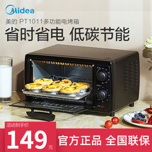 美的（Midea）电烤箱家用全自动10升小型迷你烤箱多功能蛋糕月饼烘焙机 均匀烘烤智能定时简易菜单 黑色 10升多款式随机发