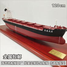 佛山港自卸式沙船模型仿真成品98cm手工定制 海艺坊船模定做工坊 120cm 7舱粤安之星散货船