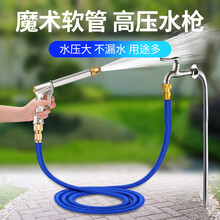 高压洗车水枪汽车伸缩水管浇花神器家用喷头洗地刷车工具增压加压冲水枪套装阳台花园淋花接水龙头喷枪 升级合金水枪【注水后7.5米】+泡沫壶+洗...