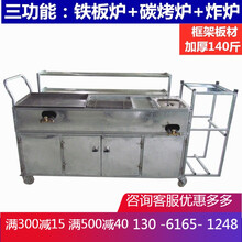 定制 新款小吃车木炭摆摊商用烧烤炉扒炉炸炉一体机推车夜市炸串车多功能餐车格骊美翟 铁板烧+碳烤+油炸 带轮推车