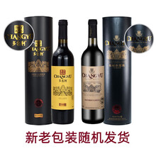 张裕（CHANGYU）红酒 特选级赤霞珠干红葡萄酒圆筒礼盒 整箱装 750ml*6瓶