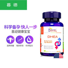 美国DHEA卵巢保养女卵子质量