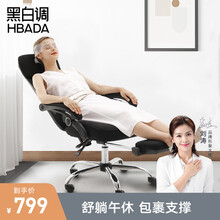 黑白调(Hbada)电脑椅人体工学可躺办公椅午休椅会议椅午睡椅家用学习椅转椅 HDNY117-悠悦E 黑色升级款