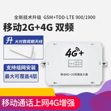 虞友手机信号放大器增强器移动2G4GTDD频段通话上网扩大接收器加强器山区家用农村抄表房地下室城中村 室外对数天线一拖四全套设备