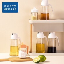 麦可人 自动开合油壶 家用防漏装油瓶厨房玻璃油罐酱油醋调料瓶 颜色随机【扁嘴款640ml】