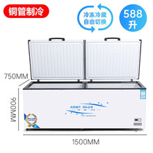 商用冷柜冰柜超大容量卧式节能冷冻冷藏单温冻肉家用冷柜 588单温豪华款