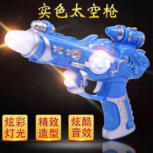 奎茗儿童电动玩具枪投影模型带声光音乐男孩玩具2-3-6岁男女宝宝礼物 实色太空枪 三节电池