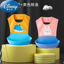 【特价】迪士尼(Disney)兜兜防水吃饭围脖饭否围兜围嘴饭兜硅胶超软辅食喂饭防脏神器小孩夏天穿的 拍1件发2件【兔子+鲸鱼】