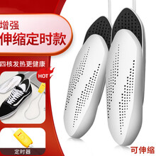 烘鞋器干鞋烤鞋神器除臭杀菌速干家用宿舍学生哄暖鞋子烘干机 增强款-伸缩定时白色 四核发热+祛湿除臭