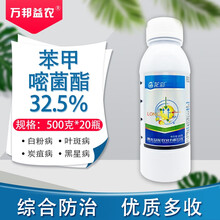 龙彩苯甲嘧菌酯苯醚甲环唑嘧菌脂西瓜炭疽病杀菌剂农药植轻松 500g