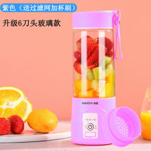 便携式榨汁机家用迷你小型榨汁杯学生多功能水果充电式电动果汁机 紫色(送过滤网加杯刷带安全锁) 普通款6刀头塑料杯身