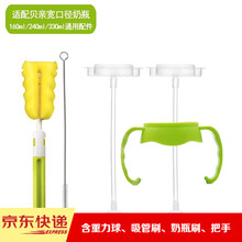 鸭嘴奶嘴 贝亲奶瓶配件 贝亲吸管  奶瓶吸管 贝亲奶瓶把手 贡稚奶瓶变鸭嘴杯 学饮杯 放奶嘴下面吸管重力球吸管组2套+绿色把手