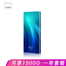 飞猫智联随身移动wifi免插卡4g无线路由器无限流量卡笔记本电脑上网卡车载随行mifi宽带网络上网宝 极光色新款超长待机plus版一年套餐