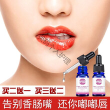 嘴唇变薄厚嘴唇薄唇精油女生男生通用大嘴巴缩小嘴巴淡化唇色