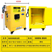 伊科迅达 锂电池充电防爆柜电瓶车充电车电池充电安全柜铅蓄电池防火存放柜 长43x宽43x高56CM(充电散热)1层