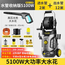 博赫尔（POHIR）高压洗车机水枪家用220v全自动洗车神器清洗机便携式强力冲洗设备 5100W可收纳调压款(12米管+铜接头+长圆刷)