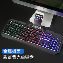 爱国者W927B 有线发光键盘鼠标 台式电脑笔记本外接办公电竞游戏专用打字键盘鼠标套装 发光单键盘