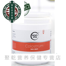 NOVOVITA诺和维他牛初乳粉200g儿童中老年人抵力球蛋白