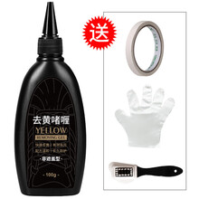 小白鞋去黄神器鞋边去氧化剂还原剂发黄清洁去污增白氧化酶去黄粉 小白鞋去黄剂