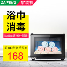 在丰紫外线消毒柜 美容院理发店幼儿园毛巾衣物消毒柜 家用商用臭氧消毒保洁柜 立式消毒机 浴场消毒柜 KS-50AM（紫外线+臭氧）