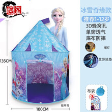 商店同款冰雪奇缘儿童帐篷游戏屋室内公主爱艾莎小房子宝宝家用女孩玩具屋 定制商品 艾莎公主城堡+艾莎地垫 +暖灯