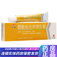 仁和醋酸曲安奈德乳膏10g治疗过敏性湿疹性神经性皮炎脂溢性皮炎皮肤瘙痒止痒的药膏【可选顽固日本进口药 成人儿童止痒药膏皮肤瘙痒溢脂性皮炎药膏：5盒装