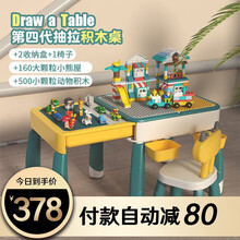 儿童积木桌男孩女孩拼装玩具幼儿园学习桌子收纳抽屉 可抽拉桌面兼容楽高3-6岁礼物游戏桌早教益智 抽拉积木桌2收纳盒1椅子160大颗粒500小颗粒
