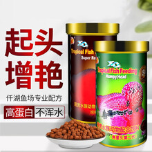 傲深罗汉鱼饲料仟湖寿星头增色起头专用鱼食红瑞神鱼料血鹦鹉鱼粮 二代日增红120g中粒（2021年5月13日过期）