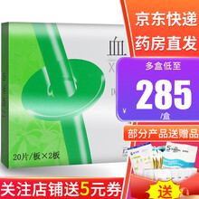 daphne/特安呐 血塞通片 50mg*40片/盒 15盒约3月用量】19/盒