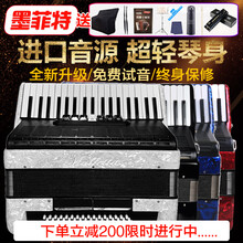 moffat高端手风琴8/48/60/80/96/120BS儿童成人初学者考级专业免费教学 120贝司蓝+教程+背带+谱架+琴套