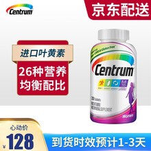 【品牌直供 品质放心】美国善存（Centrum）男女士多种复合维生素矿物质 中老年人复合维生素银片 女士复合维生素 200粒 18岁以上