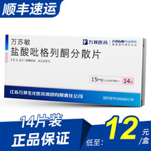 万苏敏 盐酸吡格列酮分散片 15mg*14片 1盒装