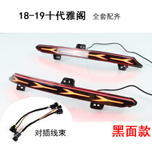 叶师傅适用于本田18款十代雅阁刹车灯 英斯派雾灯改装流光转向后杠灯 十代雅阁飞机款 行车常亮+流光转向+刹车高亮 一套 对装