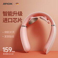 德国jimok 颈椎按摩器 颈部按摩仪 办公室按摩仪  揉捏热敷电脉冲按摩仪器 U1樱花粉（标准款）