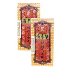 【JD物流】香港直郵 妇科产品 陈李济妇科白凤丸极X品白凤丸加料乌鸡白凤丸 乌金丸 四制益母丸10粒 陈李济妇科乌金丸10粒装*2盒装