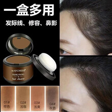 【第二件10元】发际线阴影粉懒人修容鼻影女鬓角大额头发髻棒补妆防水防汗 01#棕色（适合发色偏棕色系）