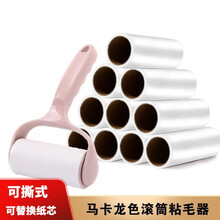 洁克达可撕式粘毛器滚筒式毡毛粘尘纸粘毛滚家用衣服去毛沾头发神器滚刷 手柄+2卷纸芯