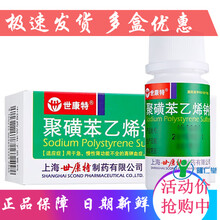 世康特 世邦 聚磺苯乙烯钠散 15g 5盒装