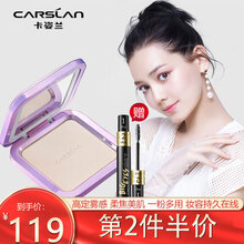 卡姿兰 （Carslan）微雾光定妆蜜粉饼（控油 持久 裸妆 遮瑕） 卡姿兰微雾光定妆蜜粉饼02#亮肤色